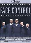   . Face Control
